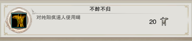 《劍網(wǎng)3》地圖成就任務(wù)大全之純陽