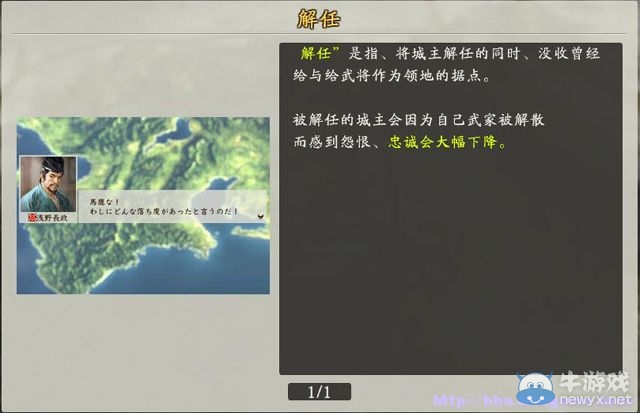 《信長之野望創(chuàng)造：戰(zhàn)國立志傳》全系統(tǒng)及戰(zhàn)國傳圖文攻略（已完結(jié)）