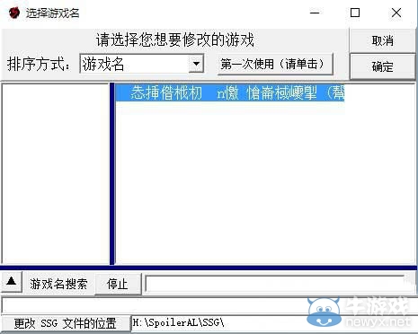 《信長(zhǎng)之野望創(chuàng)造：戰(zhàn)國(guó)立志傳》記錄成就全開補(bǔ)丁使用方法