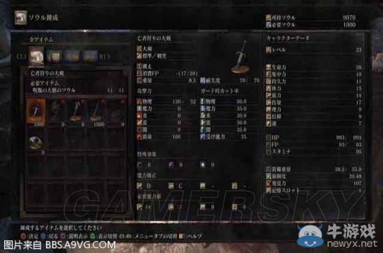 《黑暗之魂3》地圖隱藏要素圖文流程攻略