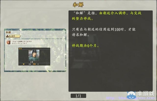 《信長之野望創(chuàng)造：戰(zhàn)國立志傳》全系統(tǒng)及戰(zhàn)國傳圖文攻略（已完結(jié)）