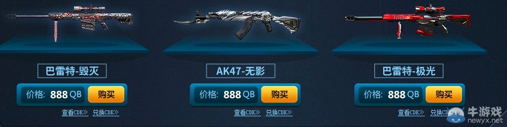 cf英雄武器新春熱賣活動 延長至5月31日