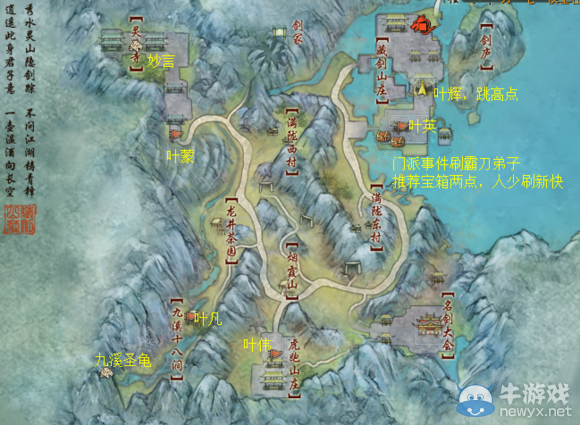 《劍網(wǎng)3》地圖成就任務(wù)大全之藏劍