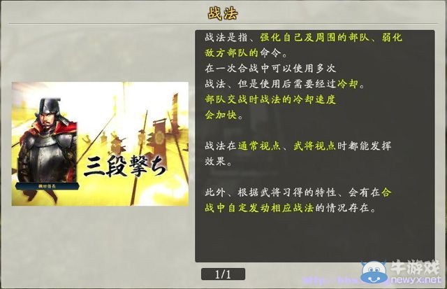 《信長之野望創(chuàng)造：戰(zhàn)國立志傳》全系統(tǒng)及戰(zhàn)國傳圖文攻略（已完結(jié)）