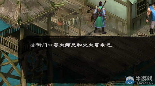 《洛川群俠傳》幫小山洗脫罪名任務(wù)攻略