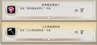 《劍網(wǎng)3》地圖成就任務(wù)大全之浩氣盟