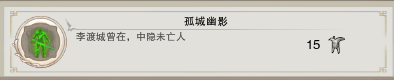 《劍網(wǎng)3》地圖成就任務(wù)大全之洛道