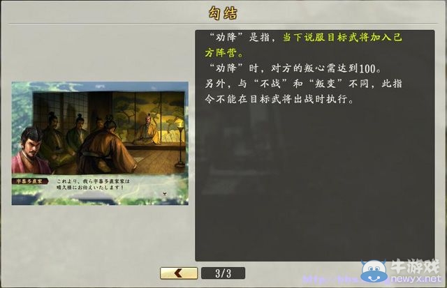 《信長之野望創(chuàng)造：戰(zhàn)國立志傳》全系統(tǒng)及戰(zhàn)國傳圖文攻略（已完結(jié)）