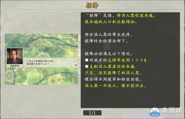 《信長之野望創(chuàng)造：戰(zhàn)國立志傳》全系統(tǒng)及戰(zhàn)國傳圖文攻略（已完結(jié)）