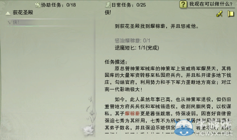 《劍網(wǎng)3》地圖成就任務(wù)大全之楓華谷
