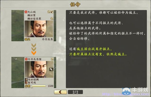 《信長之野望創(chuàng)造：戰(zhàn)國立志傳》全系統(tǒng)及戰(zhàn)國傳圖文攻略（已完結(jié)）