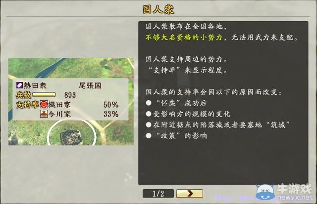 《信長之野望創(chuàng)造：戰(zhàn)國立志傳》全系統(tǒng)及戰(zhàn)國傳圖文攻略（已完結(jié)）