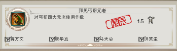 《劍網(wǎng)3》地圖成就任務(wù)大全之丐幫