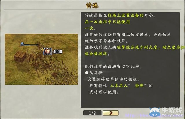 《信長之野望創(chuàng)造：戰(zhàn)國立志傳》全系統(tǒng)及戰(zhàn)國傳圖文攻略（已完結(jié)）