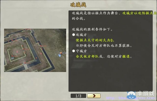 《信長之野望創(chuàng)造：戰(zhàn)國立志傳》全系統(tǒng)及戰(zhàn)國傳圖文攻略（已完結(jié)）