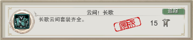 《劍網(wǎng)3》地圖成就任務(wù)大全之長(zhǎng)歌門