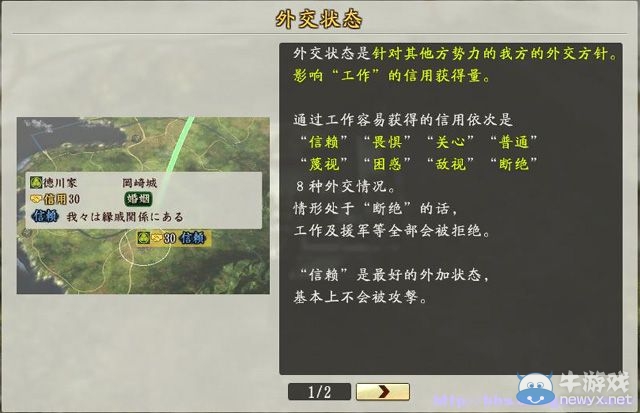 《信長之野望創(chuàng)造：戰(zhàn)國立志傳》全系統(tǒng)及戰(zhàn)國傳圖文攻略（已完結(jié)）