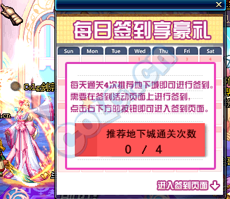 《DNF》4月7日更新介紹