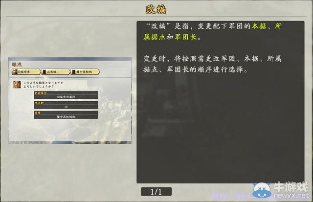 《信長之野望創(chuàng)造：戰(zhàn)國立志傳》全系統(tǒng)及戰(zhàn)國傳圖文攻略（已完結(jié)）