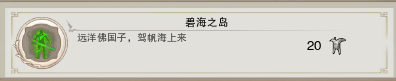 《劍網(wǎng)3》地圖成就任務(wù)大全之寇島