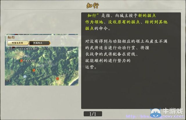 《信長之野望創(chuàng)造：戰(zhàn)國立志傳》全系統(tǒng)及戰(zhàn)國傳圖文攻略（已完結(jié)）