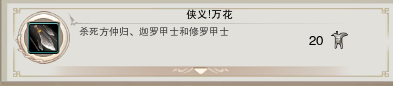 《劍網(wǎng)3》地圖成就任務(wù)大全之萬花