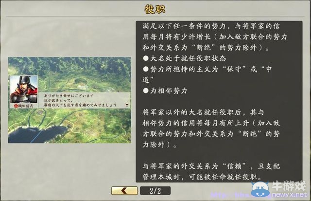 《信長之野望創(chuàng)造：戰(zhàn)國立志傳》全系統(tǒng)及戰(zhàn)國傳圖文攻略（已完結(jié)）