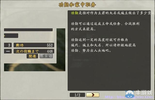 《信長之野望創(chuàng)造：戰(zhàn)國立志傳》全系統(tǒng)及戰(zhàn)國傳圖文攻略（已完結）