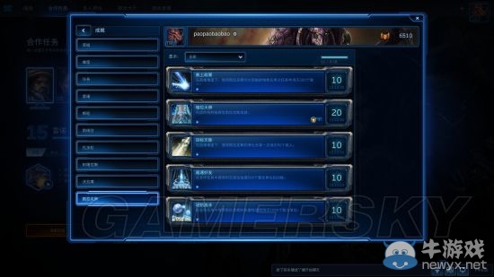 《星際爭(zhēng)霸2》合作模式全成就快速達(dá)成攻略