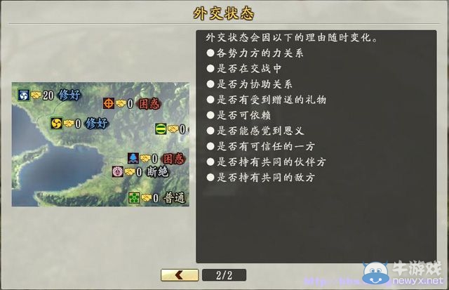 《信長之野望創(chuàng)造：戰(zhàn)國立志傳》全系統(tǒng)及戰(zhàn)國傳圖文攻略（已完結(jié)）