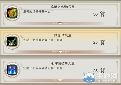 《劍網(wǎng)3》地圖成就任務(wù)大全之浩氣盟