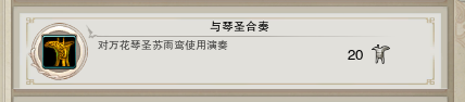 《劍網(wǎng)3》地圖成就任務(wù)大全之萬花