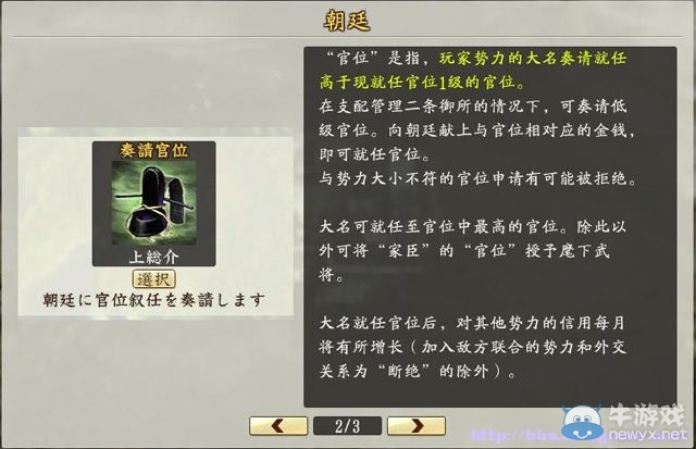 《信長之野望創(chuàng)造：戰(zhàn)國立志傳》全系統(tǒng)及戰(zhàn)國傳圖文攻略（已完結(jié)）