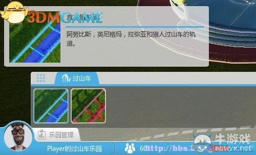 《過山車之星》圖文全教程攻略（完結(jié)）