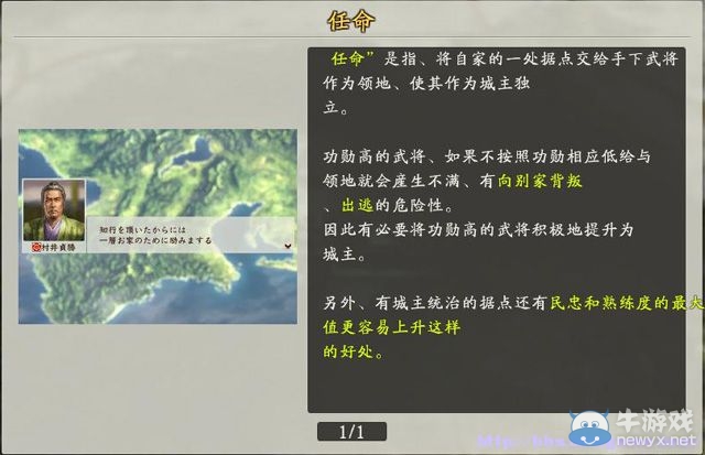 《信長之野望創(chuàng)造：戰(zhàn)國立志傳》全系統(tǒng)及戰(zhàn)國傳圖文攻略（已完結(jié)）
