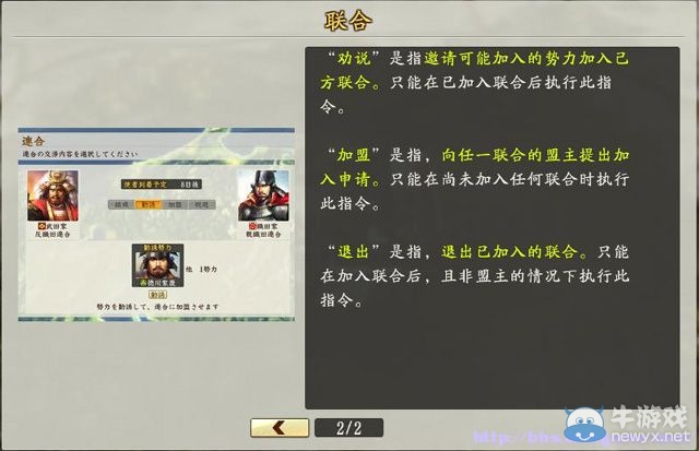 《信長之野望創(chuàng)造：戰(zhàn)國立志傳》全系統(tǒng)及戰(zhàn)國傳圖文攻略（已完結(jié)）