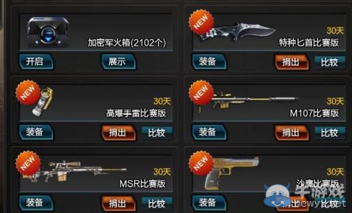 《逆戰(zhàn)》四月金幣購買CDK第一波 小伙伴快快來