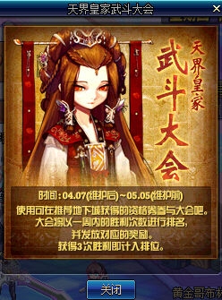 《DNF》4月7日更新介紹