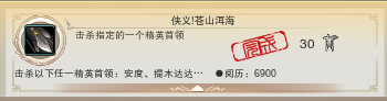 《劍網3》地圖成就任務大全之蒼山洱海