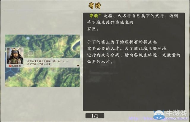 《信長之野望創(chuàng)造：戰(zhàn)國立志傳》全系統(tǒng)及戰(zhàn)國傳圖文攻略（已完結）