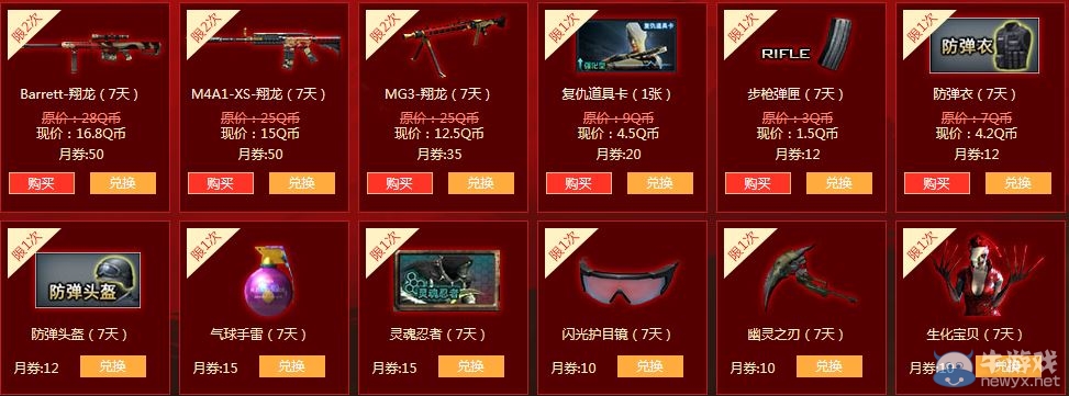 2016《CF》4月軍火基地活動