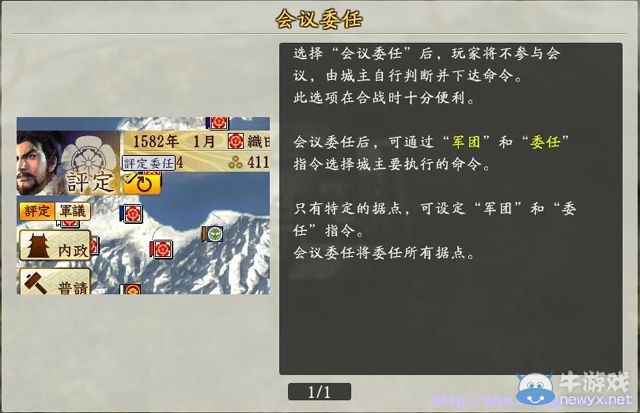 《信長(zhǎng)之野望創(chuàng)造：戰(zhàn)國(guó)立志傳》全系統(tǒng)及戰(zhàn)國(guó)傳圖文攻略（已完結(jié)）
