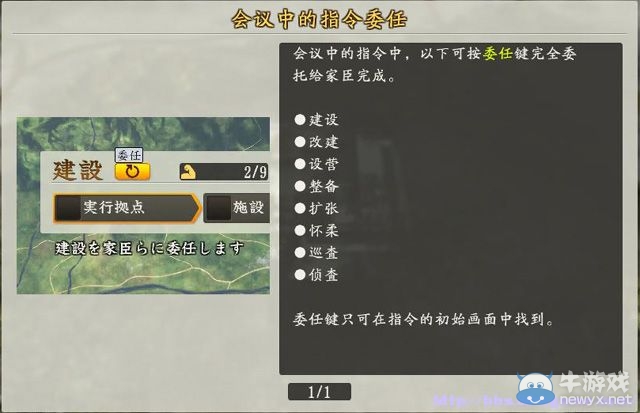 《信長(zhǎng)之野望創(chuàng)造：戰(zhàn)國(guó)立志傳》全系統(tǒng)及戰(zhàn)國(guó)傳圖文攻略（已完結(jié)）
