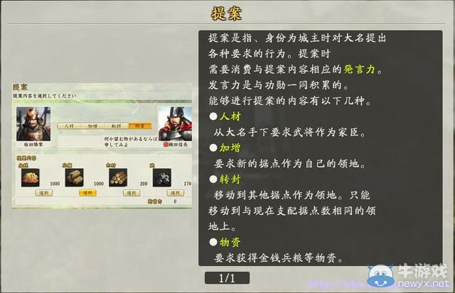 《信長之野望創(chuàng)造：戰(zhàn)國立志傳》全系統(tǒng)及戰(zhàn)國傳圖文攻略（已完結(jié)）