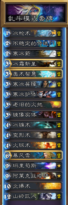《爐石傳說》大塊頭有大智慧卡組推薦