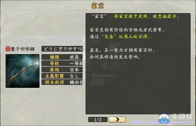 《信長之野望創(chuàng)造：戰(zhàn)國立志傳》全系統(tǒng)及戰(zhàn)國傳圖文攻略（已完結(jié)）