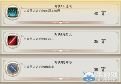 《劍網(wǎng)3》地圖成就任務(wù)大全之惡人谷