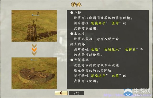 《信長之野望創(chuàng)造：戰(zhàn)國立志傳》全系統(tǒng)及戰(zhàn)國傳圖文攻略（已完結(jié)）