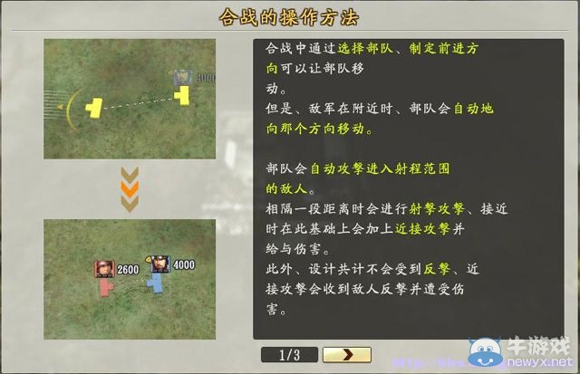 《信長之野望創(chuàng)造：戰(zhàn)國立志傳》全系統(tǒng)及戰(zhàn)國傳圖文攻略（已完結(jié)）