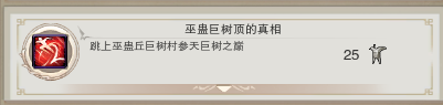 《劍網(wǎng)3》地圖成就任務大全之成都
